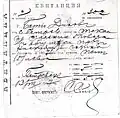 Receipt for pasturing calves in the Petrevene community lawn, 1907