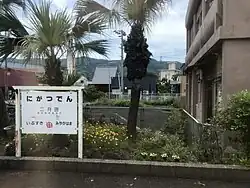 Station sign