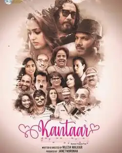 Poster of the film