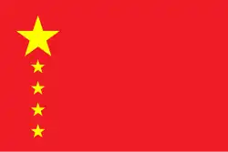 Proposal 4 for the PRC flag