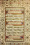 Al-Kafirun