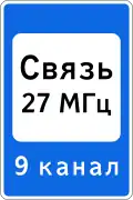 7.16 Radio communication area with emergency services
