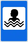 7.17 Pool or beach