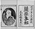Sugita Gempakus reminiscences Rangaku Kotohajime (The Beginnings of Dutch Studies, printed for the first time in 1869)
