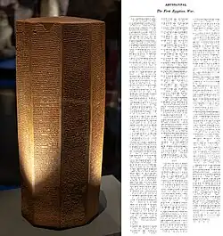The Rassam cylinder with translation of a segment about the Assyrian conquest of Egypt by Ashurbanipal against "Black Pharaoh" Taharqa, 643&nbsp;BC