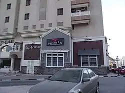 Red Lobster in Doha, Qatar, opened to the public in June 2012,[56] making it the company's second Red Lobster restaurant to be established in the Middle East.[57]