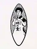 Registered trademark of Lady & AJI-NO-MOTO