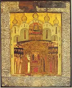 The Deposition of the Precious Robe of the Lord (Church of the Deposition of the Robe).