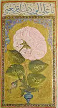 Hilye inscribed on the petals of a pink rose symbolising Muhammad (18th century)
