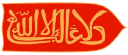 Flag of Granada
