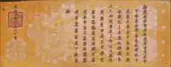 A scroll showing a Vietnamese dragon
