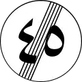 End of maximum speed limit