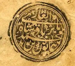 Humayun's signature