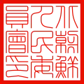The seal of the People's Committee of North Korea