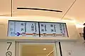 Passenger information screens