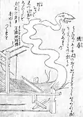 Hatahiro (ja:機尋)