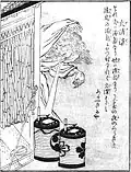 Hikeshibaba (ja:火消婆)