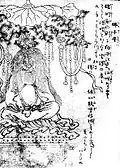 Hossumori (払子守)
