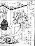 Kambarinyūdō (ja:加牟波理入道)
