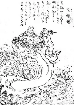 Sazaeoni (ja:栄螺鬼)