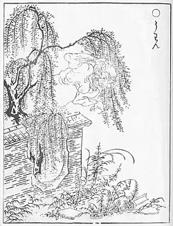 Uwan (うわん)