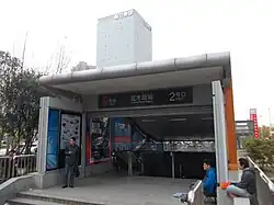 Exit 2