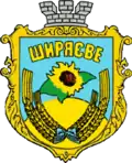 Coat of arms of Shyriaieve