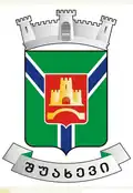 Official seal of Shuakhevi Municipality