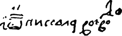 Nicolae Pătrașcu's signature