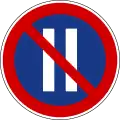 II-37 No parking on even numbered days.