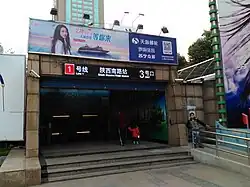 Exit 3 in 2016