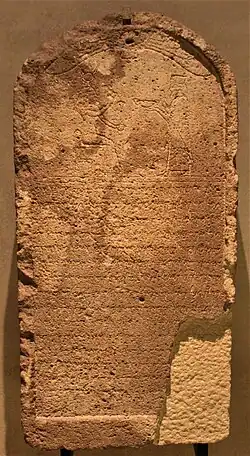 An inscription