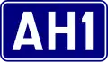 Asian Highway 1 shield