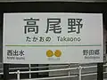 Station sign
