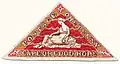 Triangular - 1d deep brick-red - 1853