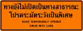 New road temporarily opened