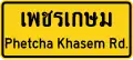 Road name