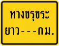 Rough road for next--- km.