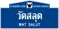 Interchange name on Highways