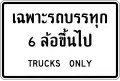 Only trucks with 6 wheels or more.