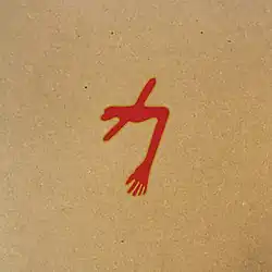 A simple drawing of a bent arm