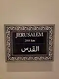 The Road to Jerusalem (2017), Khaled Hourani, Palestine