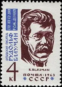 Postage stamp of the USSR, 1963