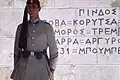 Battle locations are inscribed on the monument
