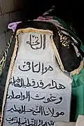 Tillo Mausoleum of Sheyh Hasan El-Fatir