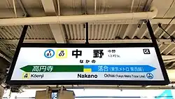 Station sign
