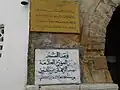 Commemorative plaque at the entrance of the mosque