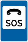 Emergency phone call