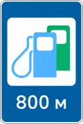 Gas station combined with a charging station