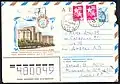 Soviet postage stamp featuring the main building of the Kharkiv National University